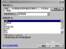 手机excel中怎么求和