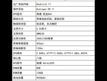 1加8t参数