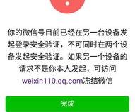 怎么把手机上的微信分身到另一个手机上