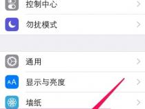 苹果手机的拨号键声音怎么关闭