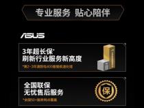 华硕rog售后服务网点