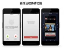 手机可以远程操作另外一部手机吗