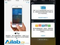 如何在中国大陆使用Apple Pay