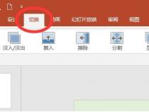 电脑制作ppt的软件叫什么