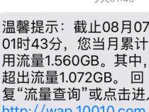 1个g流量多少钱