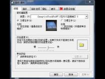怎么在笔记本触摸板上点左键和右键
