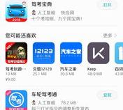 快应用是什么软件可以卸载吗
