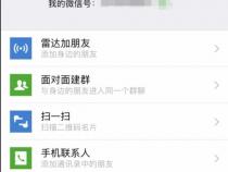 一个手机微信最多可以添加多少好友