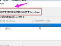 win10虚拟机内存设置多大合适 win10虚拟机内存设置建议