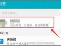 安卓手机id账号在哪里查看