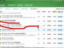 电脑显示正在配置更新,请勿关闭你的计算机,怎么办