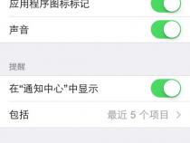 如何更改苹果手机屏幕最顶端的状态栏图标