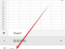 手机excel怎么求和