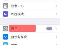 iphone卖掉前怎么把资料彻底清理