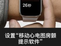 苹果手表心电图功能怎么开启