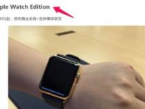 各版本Apple Watch戴起来差别有多大