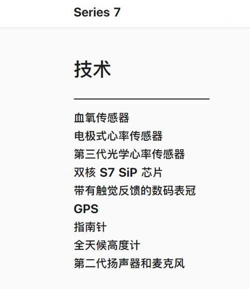 AppleWatch7详情说明-AppleWatch7出现两个面具符号是什么