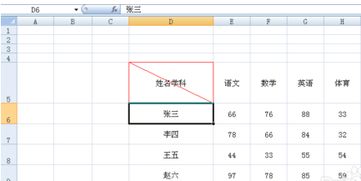 电脑制作表格斜线怎么弄