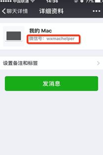 mac端是什么意思啊