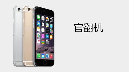 什么是定制机和全新机的区别