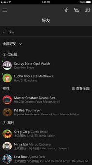 xboxapp怎么串流高品质