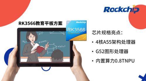 RK3566相当于高通多少
