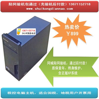 联想客服售后24小时电话