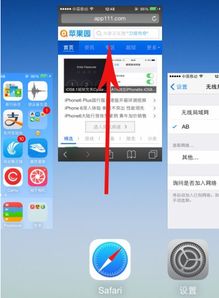 苹果怎样返回上一步
