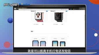 AppleWatchGps和Gps+蜂窝有什么区别