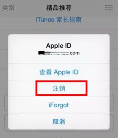 一台6sPlus为什么下载东西另一台也下载了