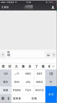 苹果手机输入换行怎么换行