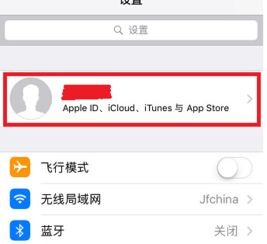 苹果手机有两个ID,取消一个怎么操作