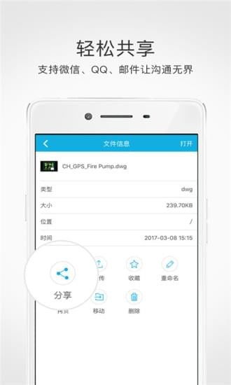 安卓手机用什么看图软件好