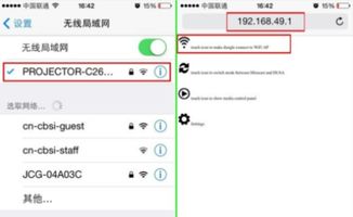 miracast如何连接苹果