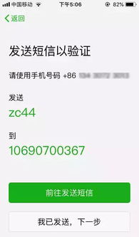 怎么用同一个手机号码申请多个微信号,