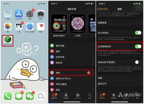 Apple Watch有没有好用的软件推荐下,谢谢