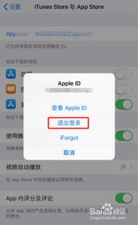 iwatch怎样退出appleid登陆
