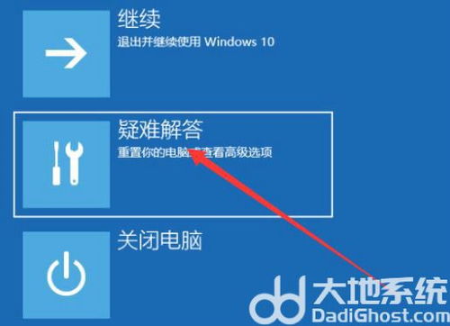 电脑开机怎么进入疑难解答界面
