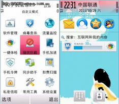 手机引导区内存卡病毒