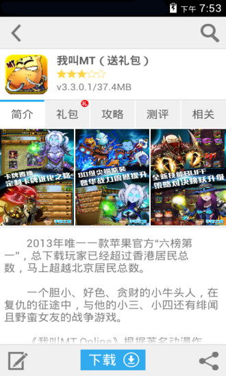 电脑上有什么靠谱的游戏盒单机游戏盒子哪个好用