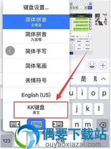 kk键盘怎么用