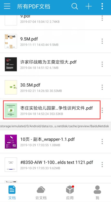 安卓手机怎制作pDF文件