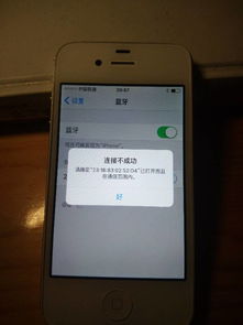 小米4s配送的耳机怎么连接