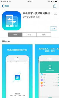 手机搬家怎么从旧手机搬到新手机
