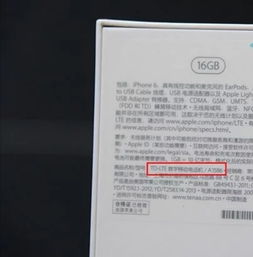 苹果电脑序列号在包装盒的什么地方