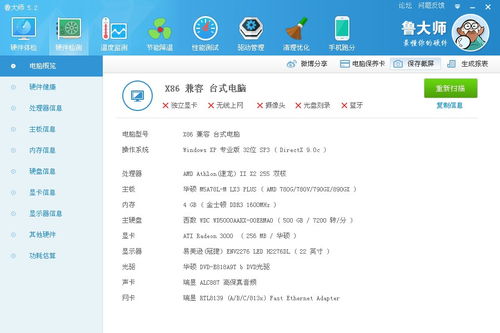 大话2五开配置笔记本电脑大话西游2需要电脑什么配置
