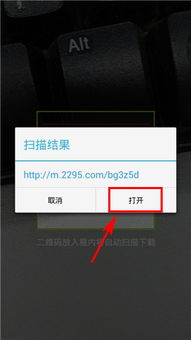 安卓应用下载扫码下载通过扫描二维码下载教程