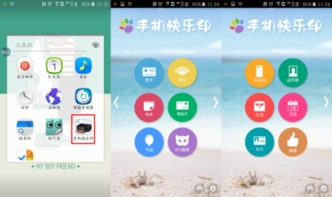 diy电脑的app