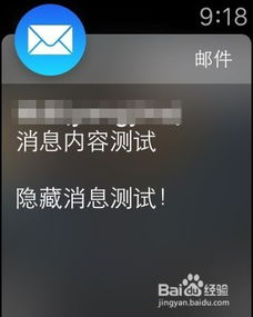 怎么远程关闭苹果手表