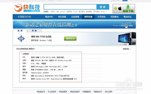 电脑硬件比较网站